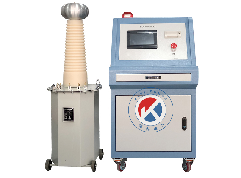 REKE-10KVA/100KV工頻耐壓試驗裝置